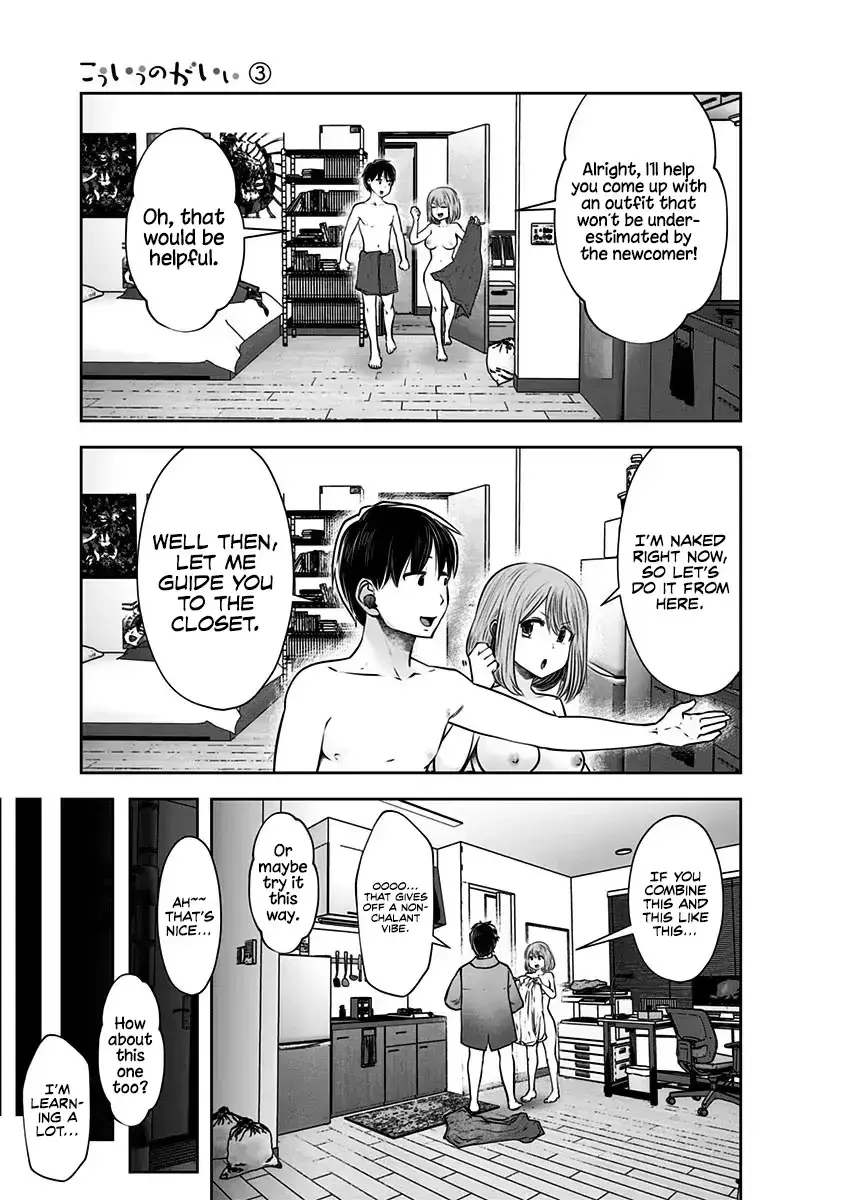 Kou Iu No Ga Ii — Chapter 17 — Page 11