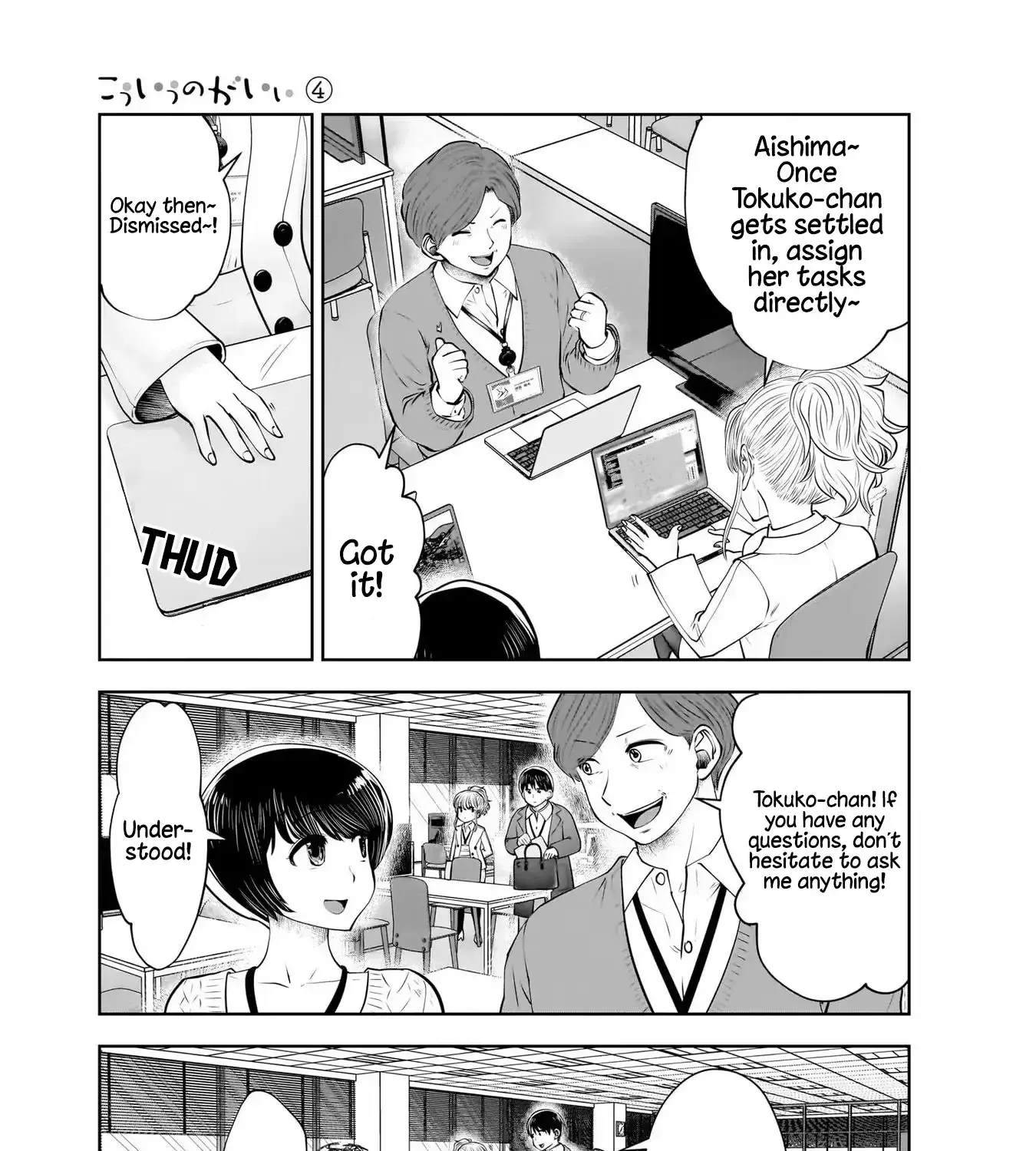 Kou Iu No Ga Ii — Chapter 18 — Page 5