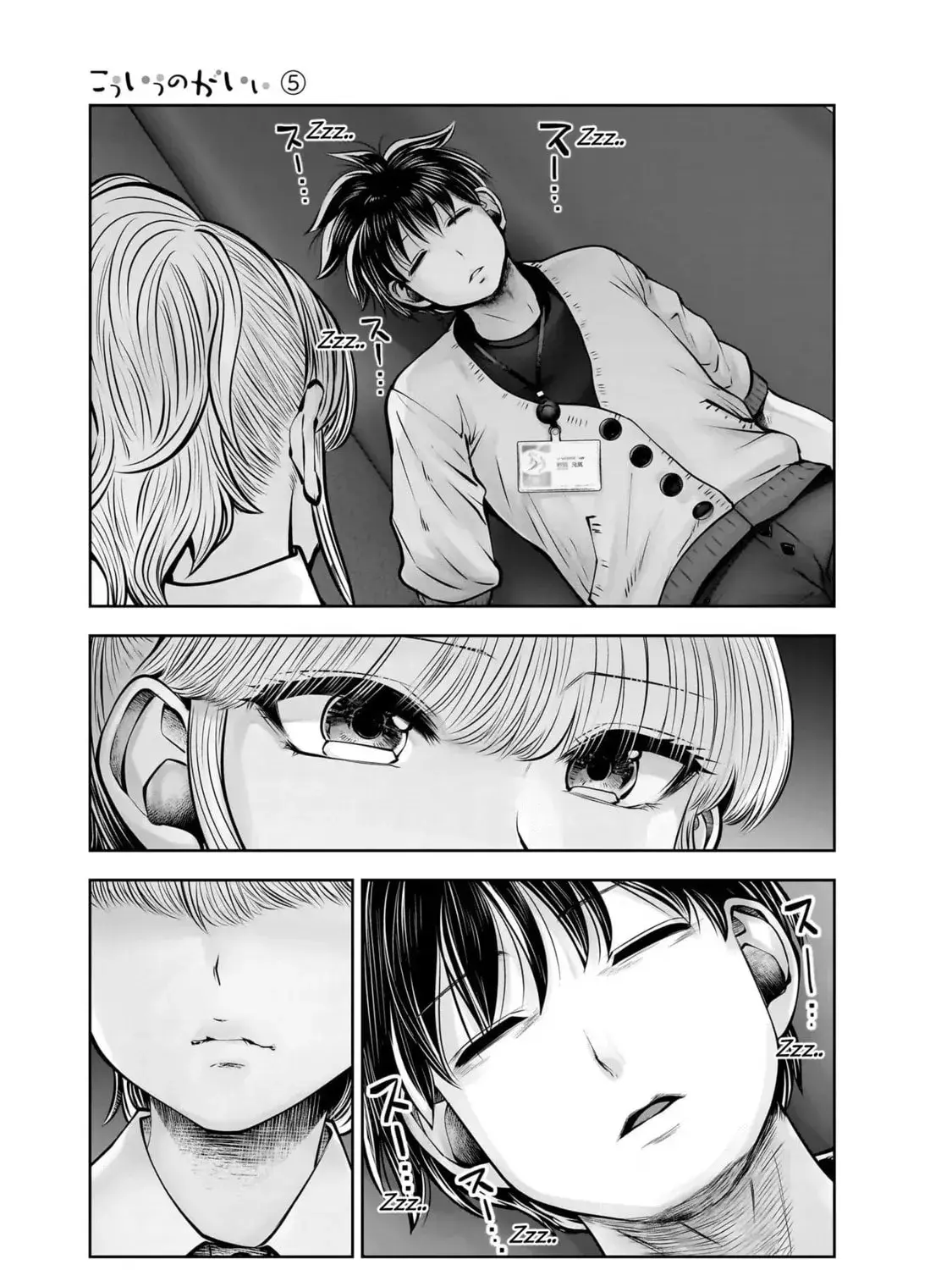 Kou Iu No Ga Ii — Chapter 22 — Page 69