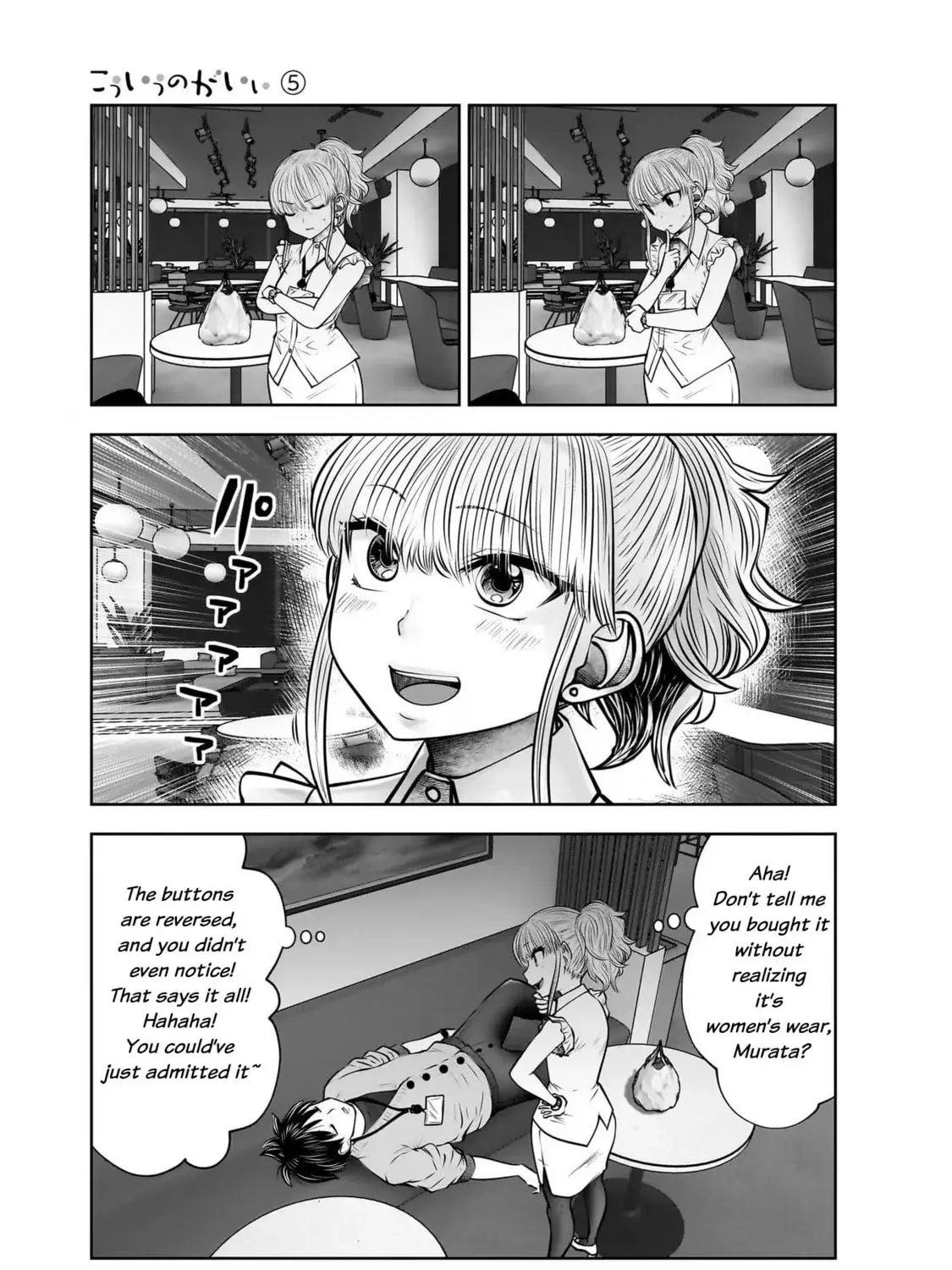 Kou Iu No Ga Ii — Chapter 23 — Page 13