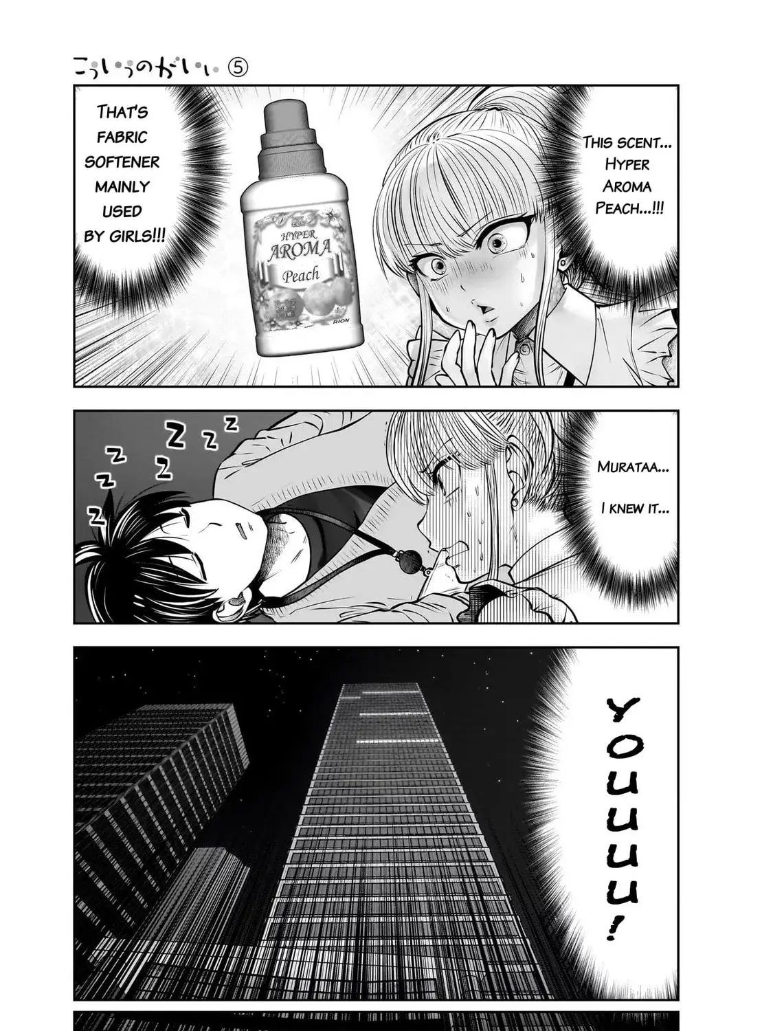 Kou Iu No Ga Ii — Chapter 23 — Page 17