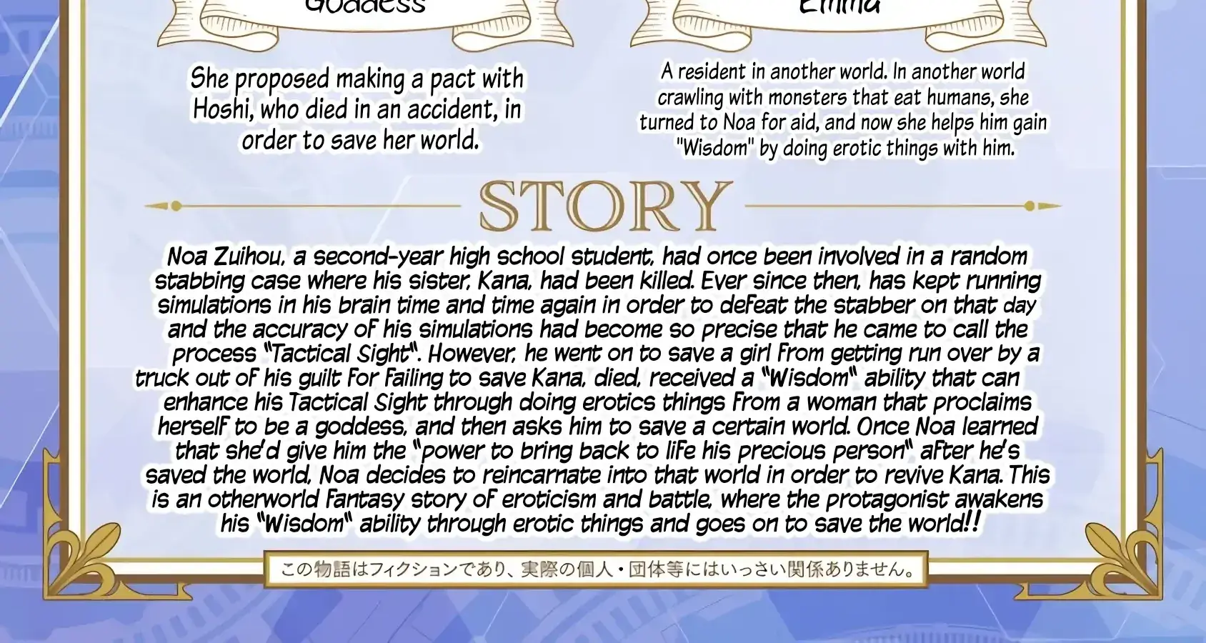 The Otherworldly Harem Hero Chronicles ~The Beautiful Warrior Girls Can't Refuse Their Reckless Master Strategist's Outrageous Requests~ — Chapter 4 — Page 4