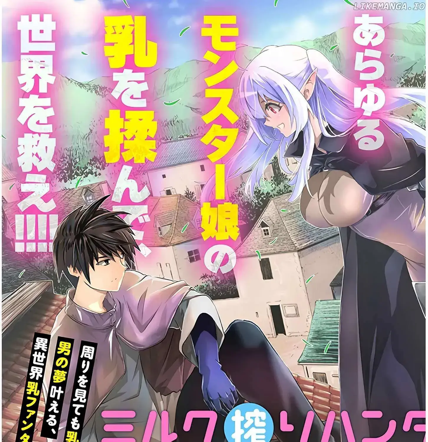 Milk-shibori Hunter no Isekai Sakunyuuki -Nouka no Saenai Otoko ga Arayuru Shuzoku no Chiku-B o Moteasobi-toriko ni Suru- — Chapter 1.1 — Page 5