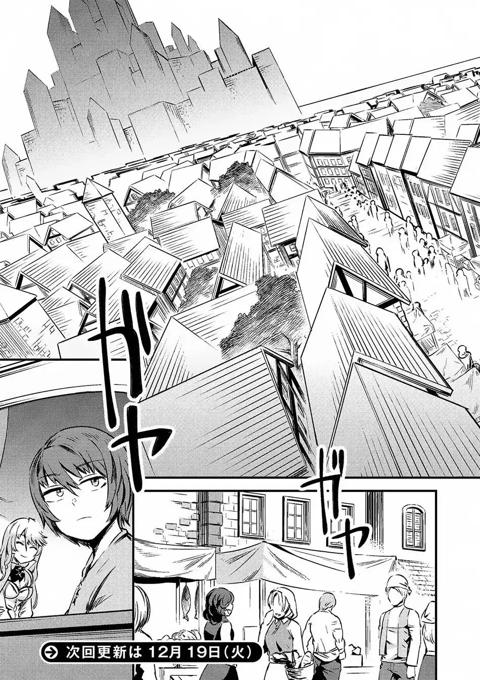 Redo Of Healer — Chapter 3.1 — Page 17