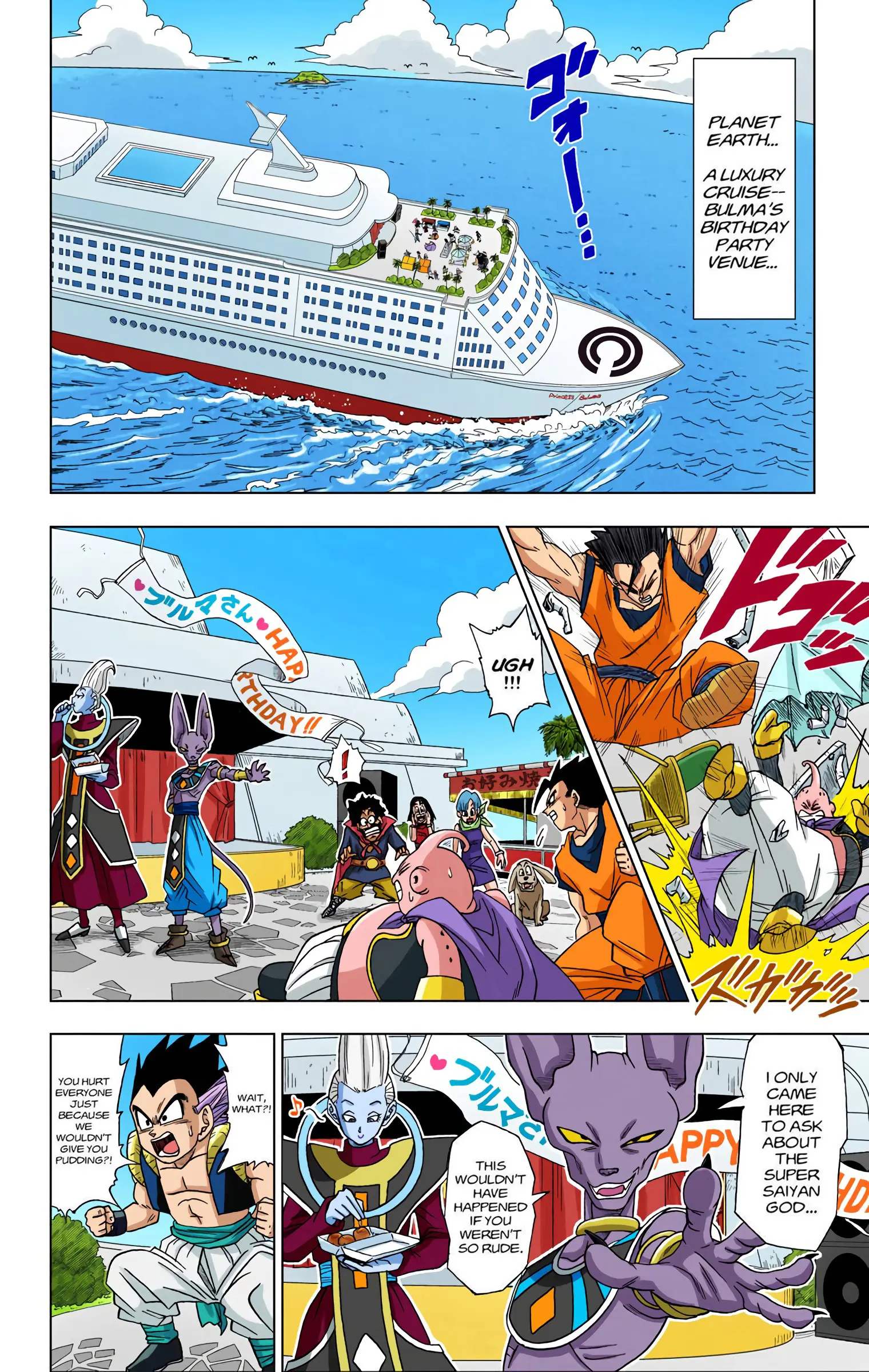 Dragon Ball Super Colored Manga — Chapter 3 — Page 2