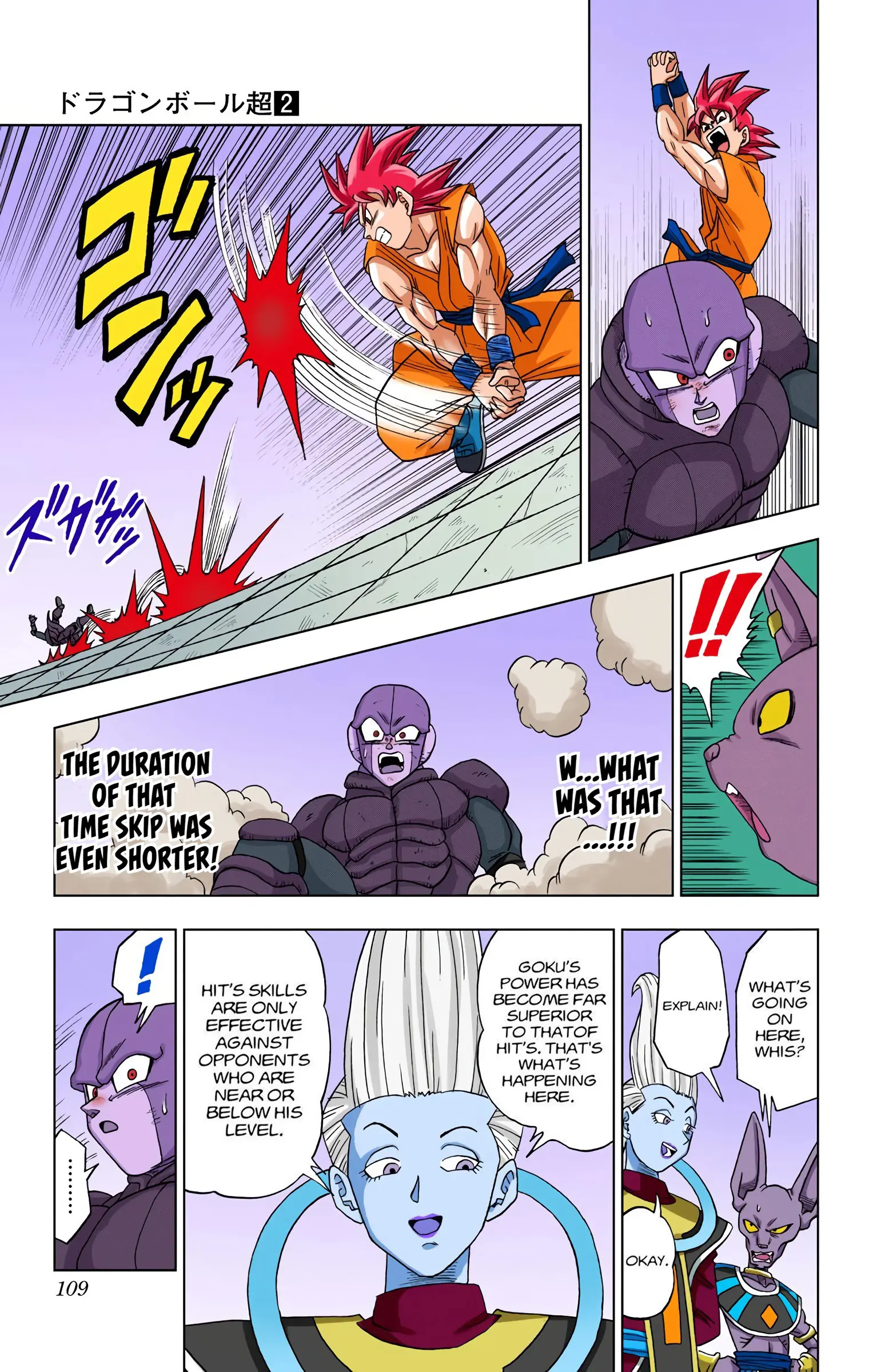 Dragon Ball Super Colored Manga — Chapter 13 — Page 17