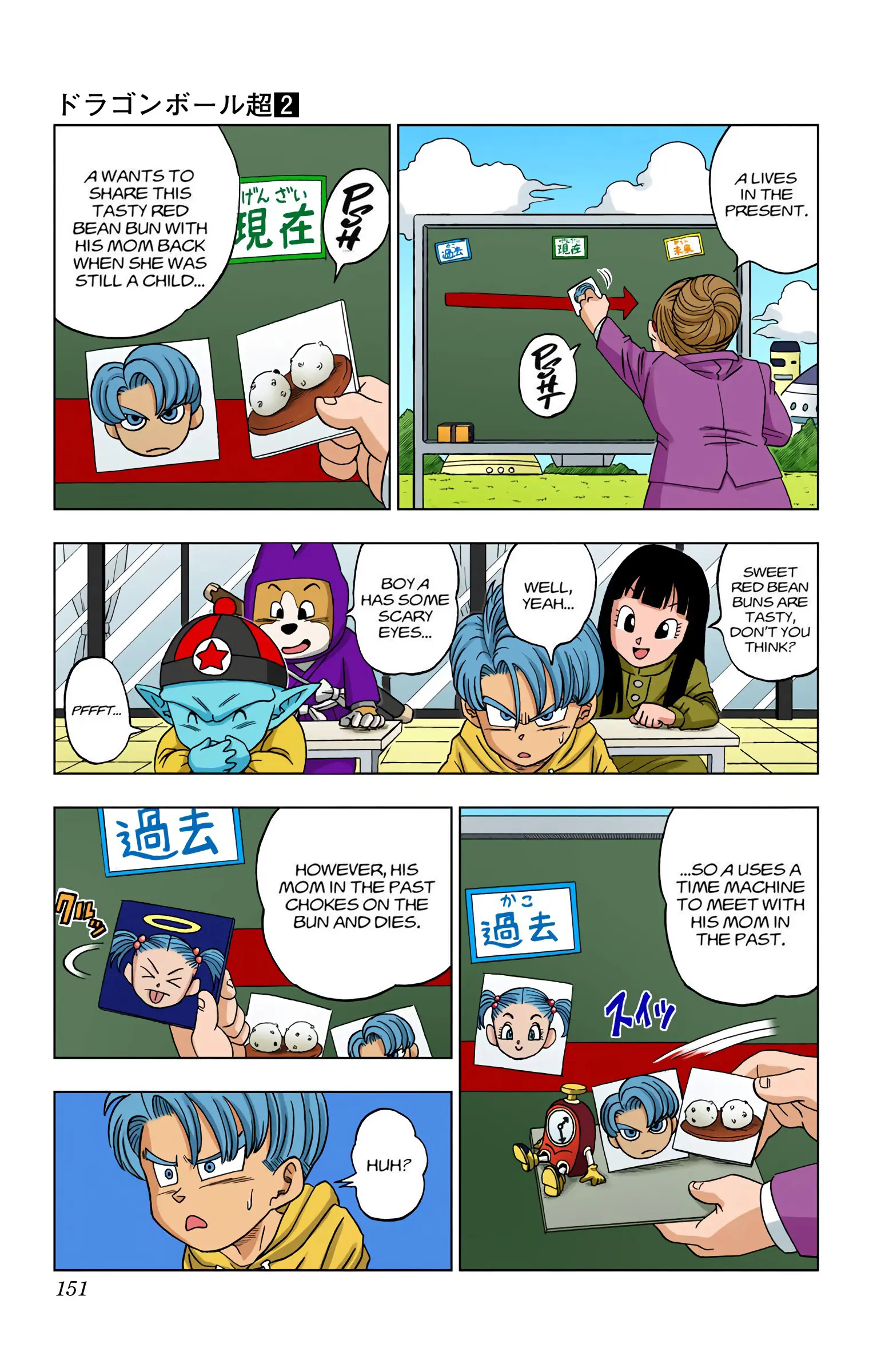 Dragon Ball Super Colored Manga — Chapter 14 — Page 19