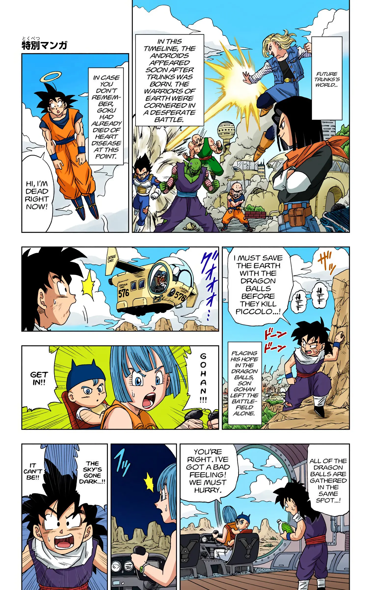 Dragon Ball Super Colored Manga — Chapter 15 — Page 40