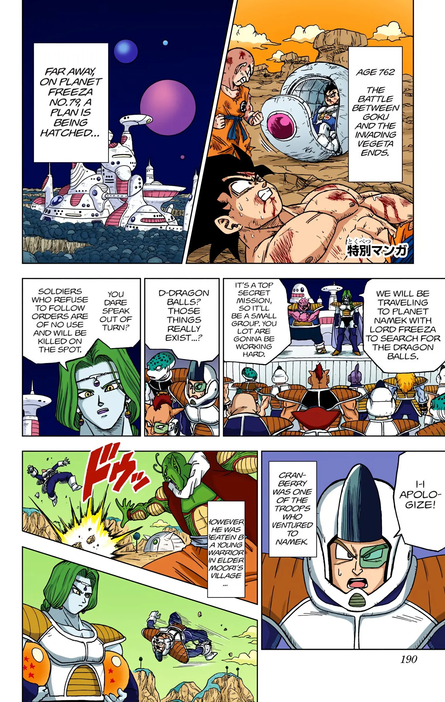 Dragon Ball Super Colored Manga — Chapter 48 — Page 46