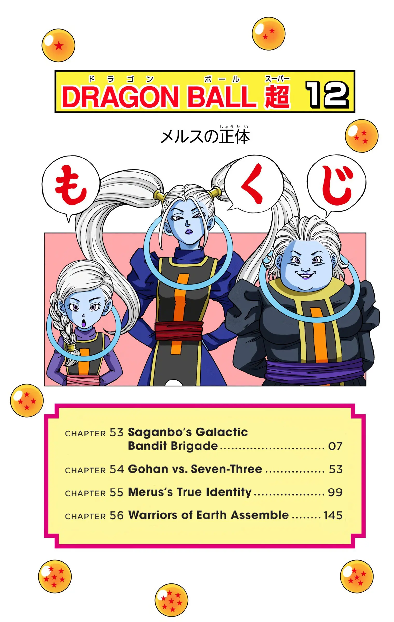 Dragon Ball Super Colored Manga — Chapter 53 — Page 3