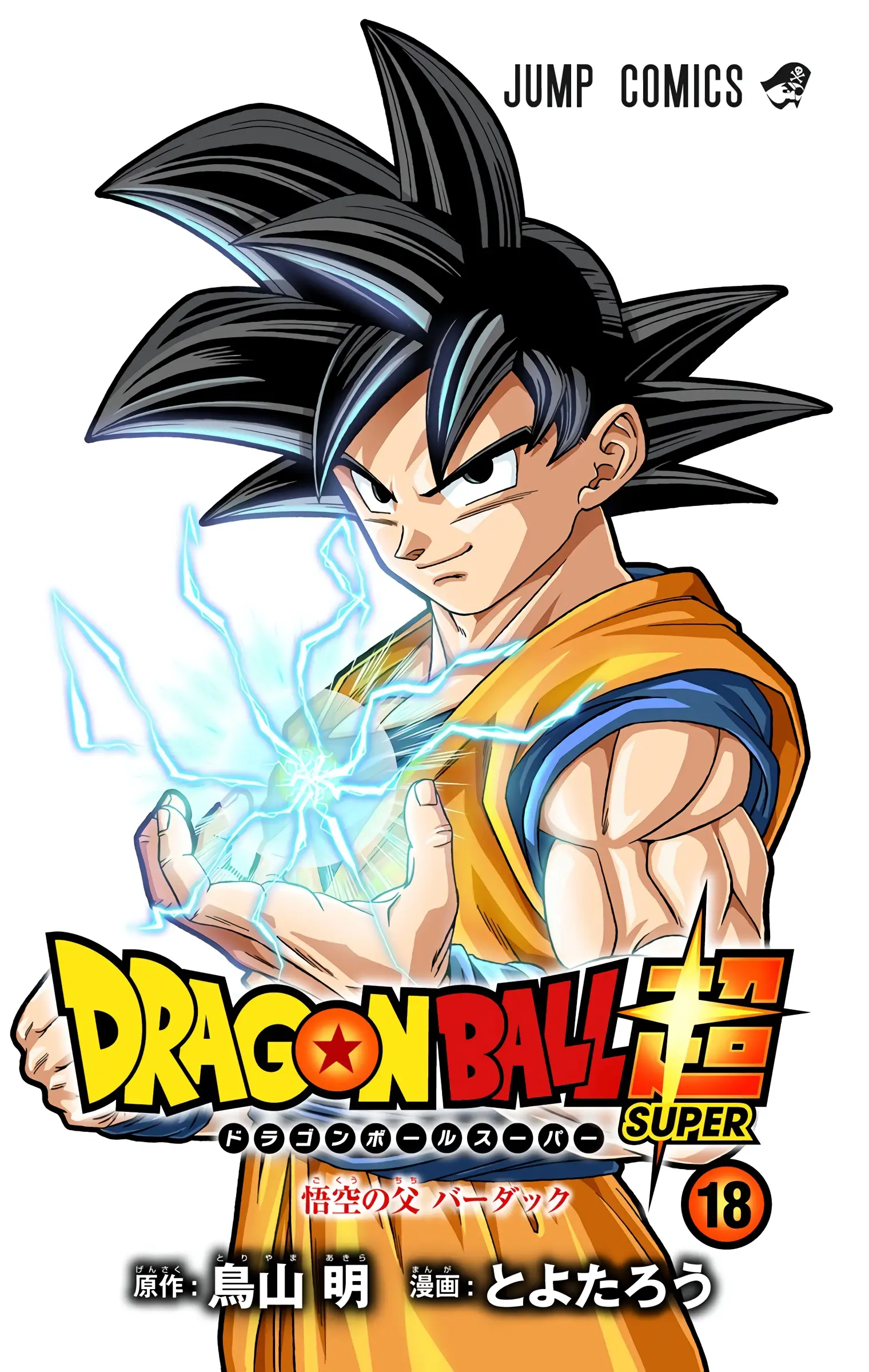 Dragon Ball Super Colored Manga — Chapter 77 — Page 2