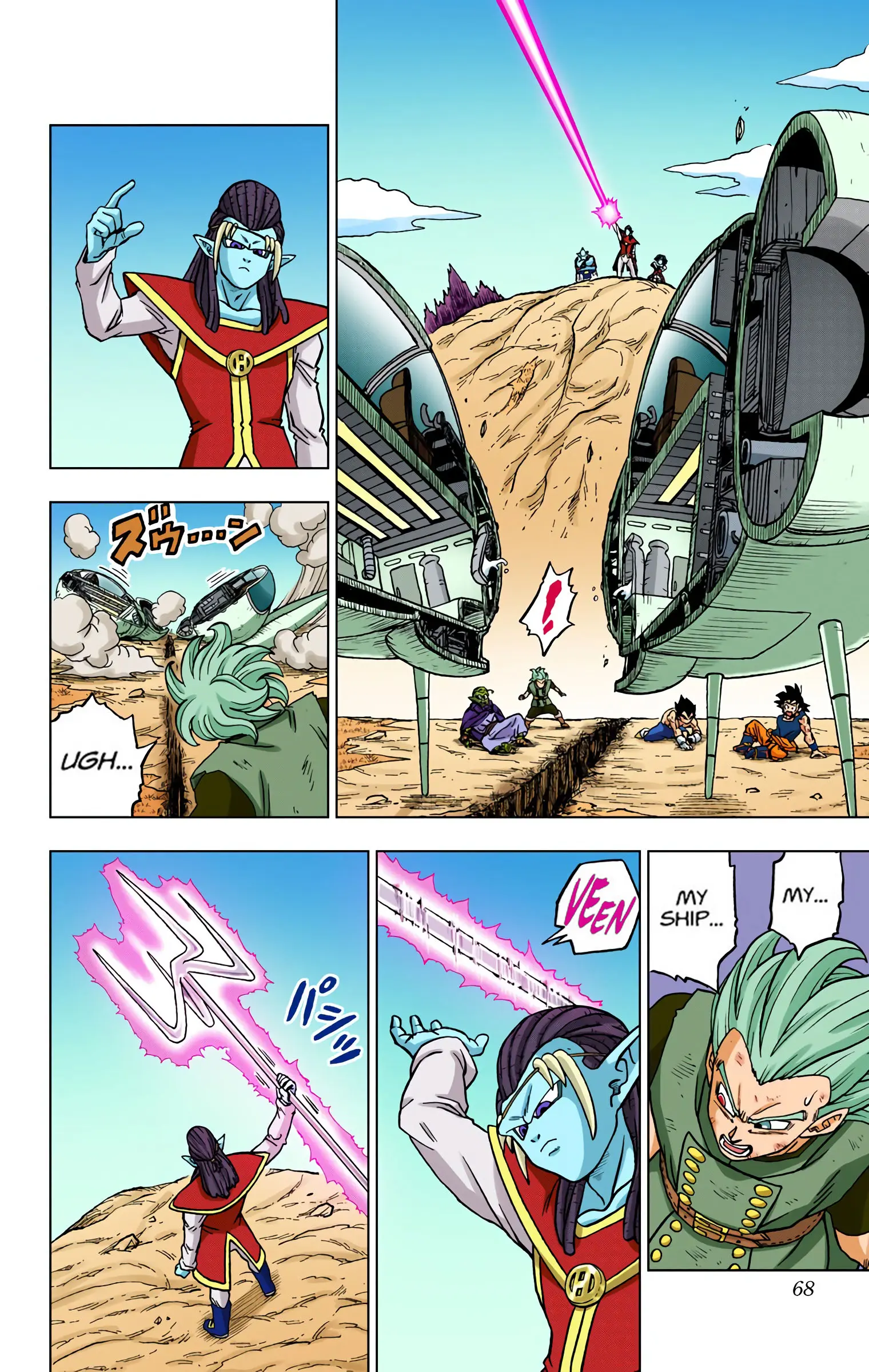 Dragon Ball Super Colored Manga — Chapter 78 — Page 16