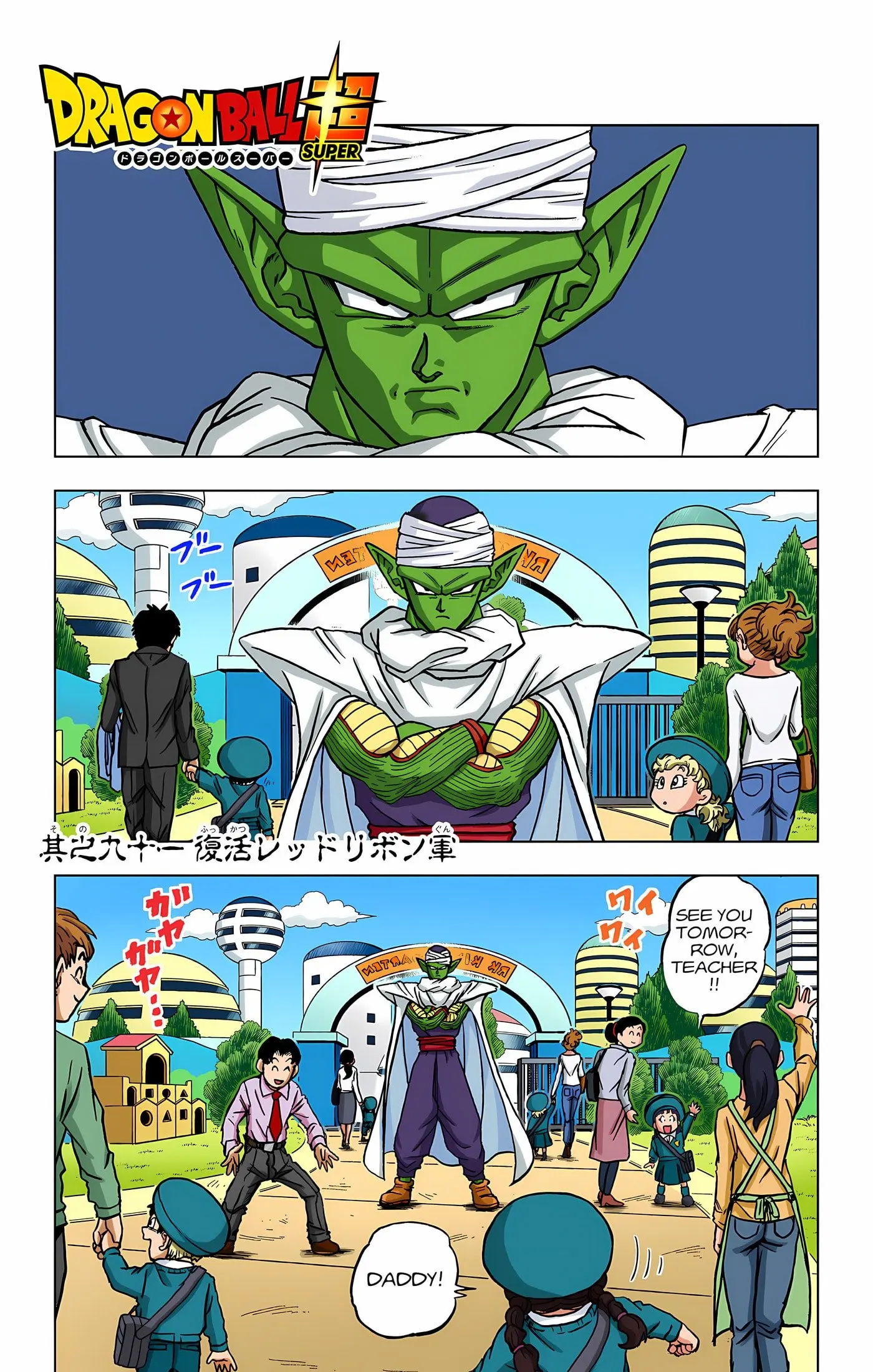 Dragon Ball Super Colored Manga — Chapter 91 — Page 4