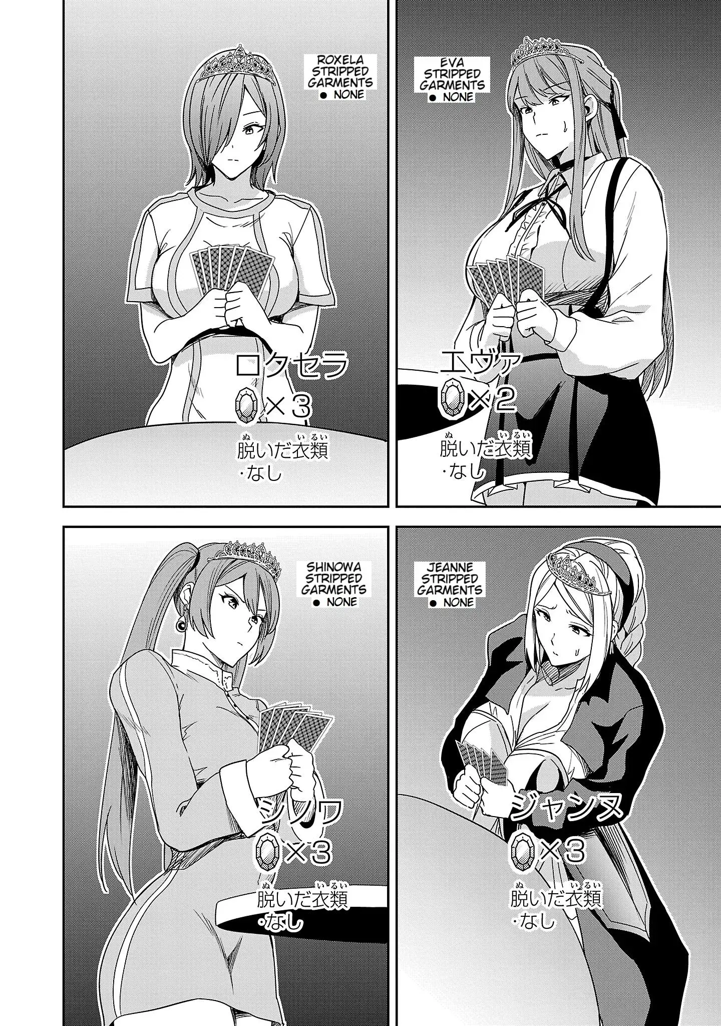 Become a Wife or Die The Women of Defeated Countries — Chapter 3 — Page 22