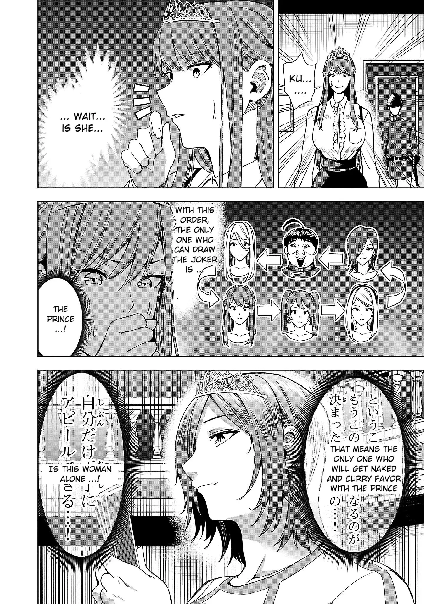 Become a Wife or Die The Women of Defeated Countries — Chapter 5 — Page 6