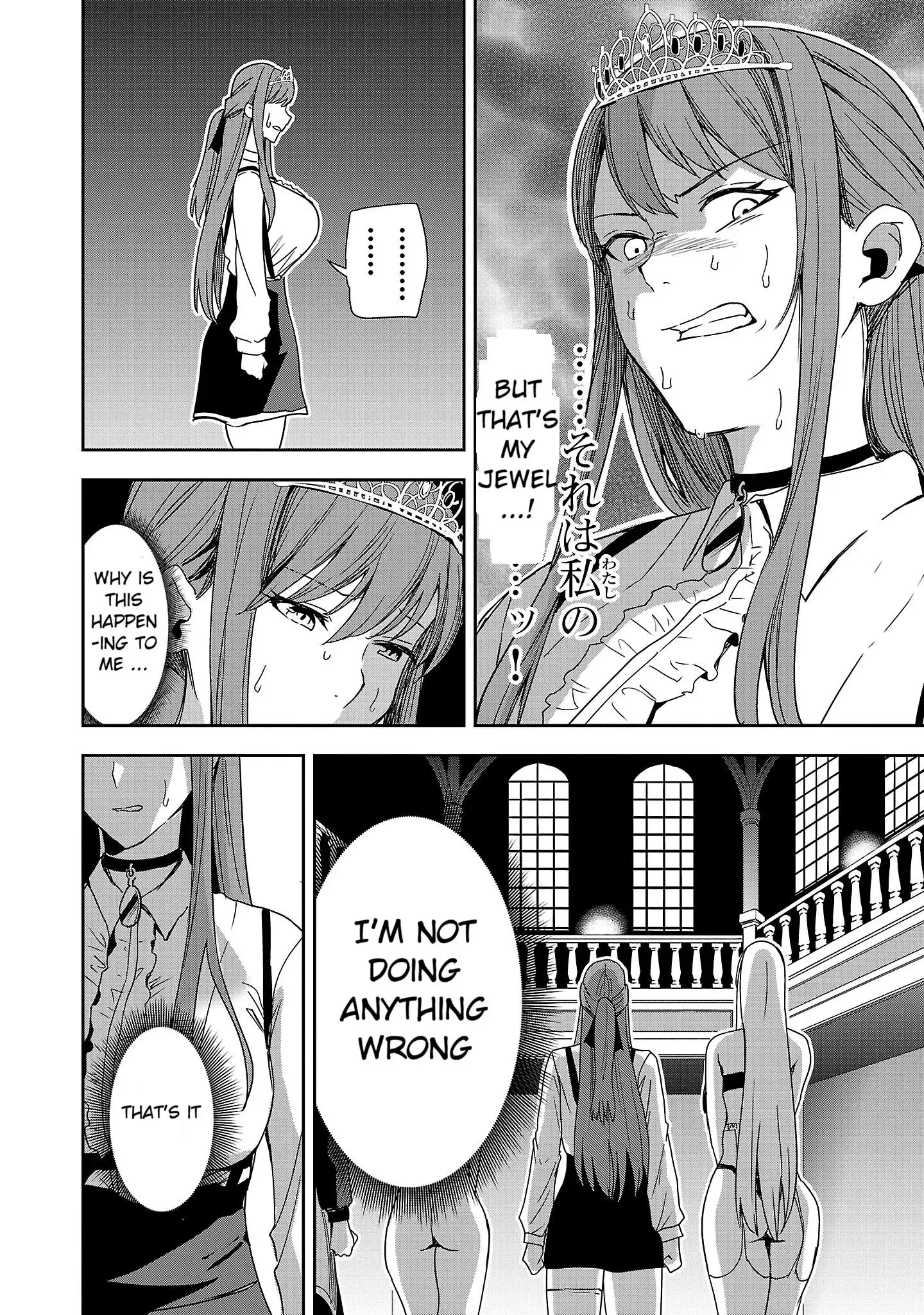 Become a Wife or Die The Women of Defeated Countries — Chapter 5 — Page 32