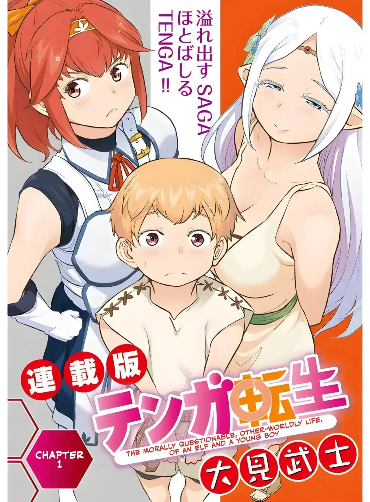 Tenga Tensei: The Morally Questionable, Other-Worldly Life, of an Elf and a Young Boy — Chapter 2 — Page 3