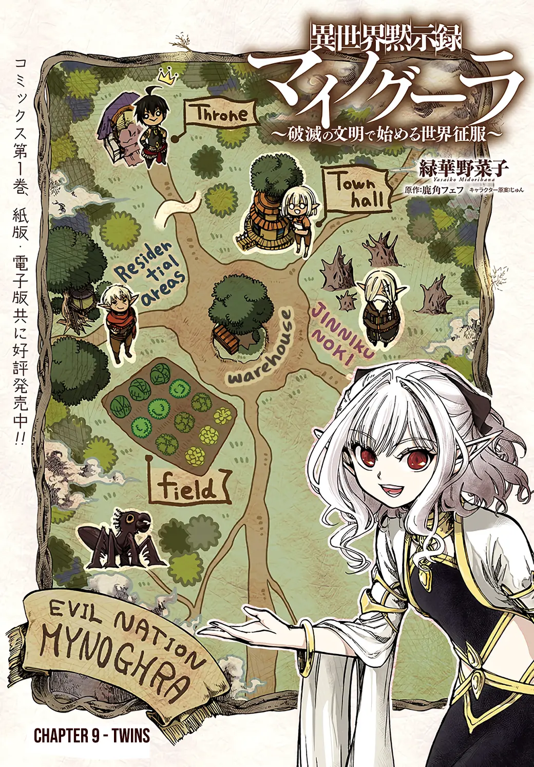 Apocalypse Bringer Mynoghra: World Conquest Starts with the Civilization of Ruin — Chapter 9.1 — Page 2