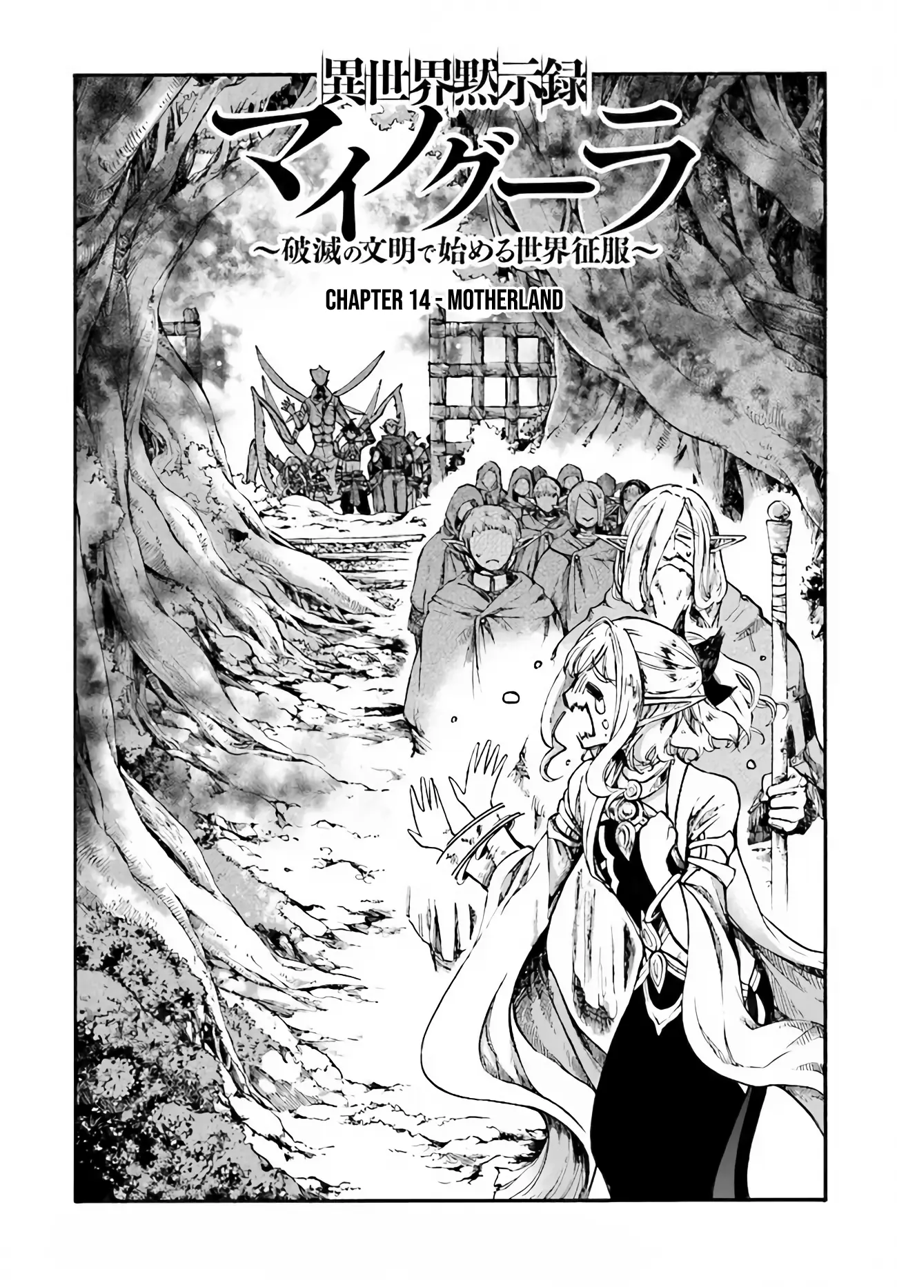 Apocalypse Bringer Mynoghra: World Conquest Starts with the Civilization of Ruin — Chapter 14.1 — Page 2