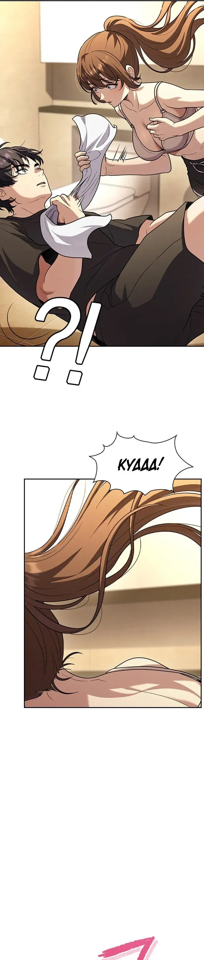 The Maid — Chapter 5 — Page 6