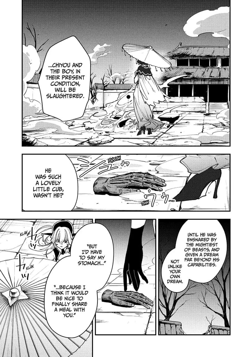 Kaedegami — Chapter 8 — Page 17