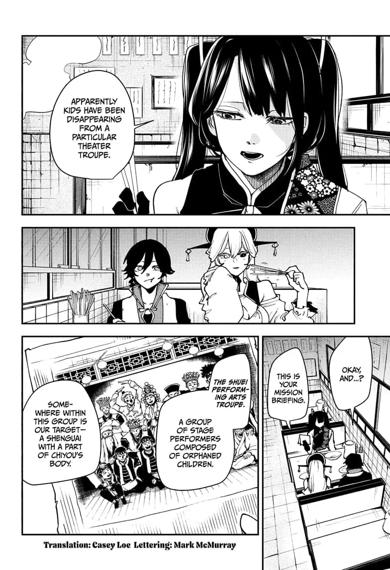 Kaedegami — Chapter 11 — Page 2