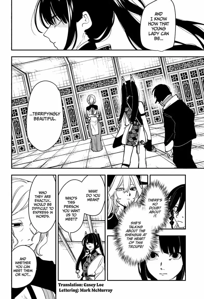 Kaedegami — Chapter 12 — Page 2
