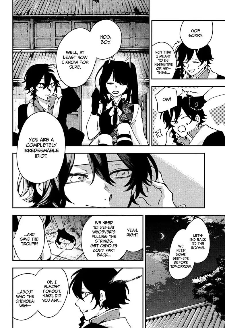 Kaedegami — Chapter 13 — Page 16