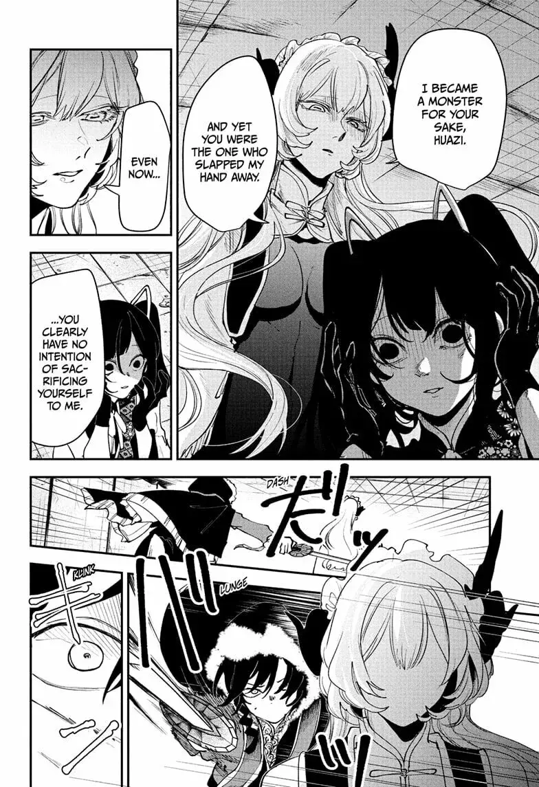 Kaedegami — Chapter 15 — Page 16