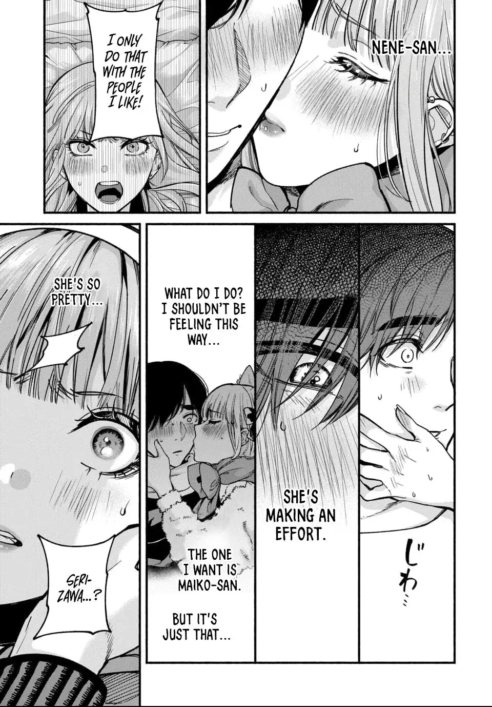 Ai ni Muragaru Mushitachi wa — Chapter 3 — Page 21