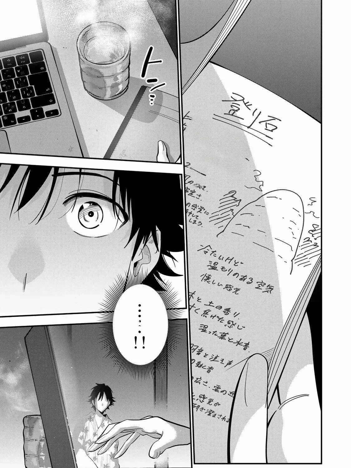 Good Night Fumi-san — Chapter 46 — Page 23