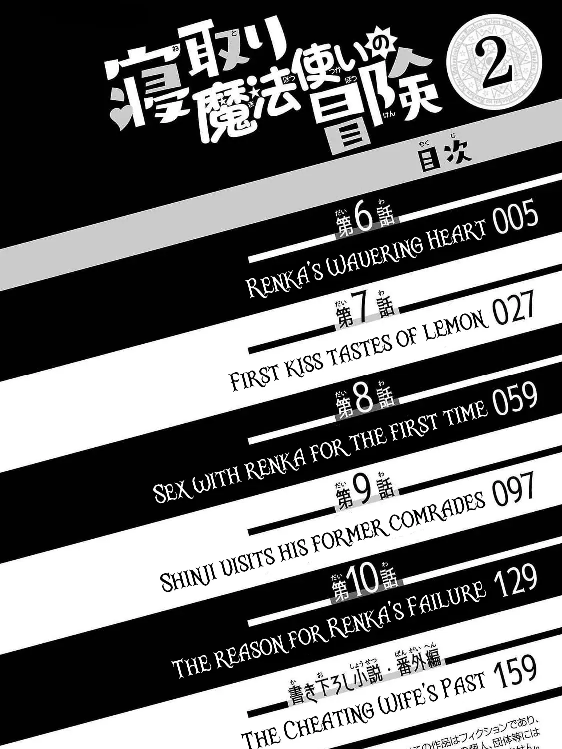 Netori Mahoutsukai no Bouken — Chapter 6 — Page 11