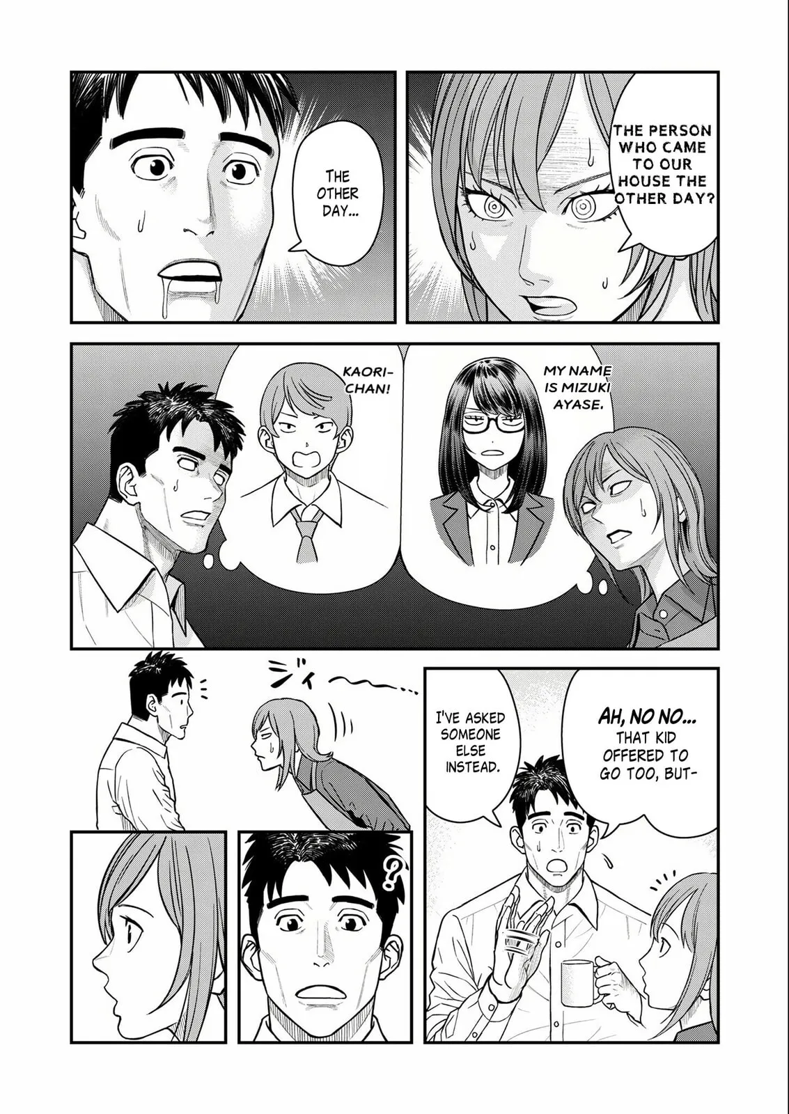 Futei no Olympia — Chapter 7 — Page 6