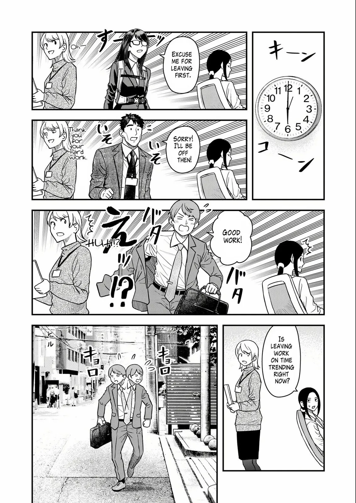 Futei no Olympia — Chapter 7 — Page 10