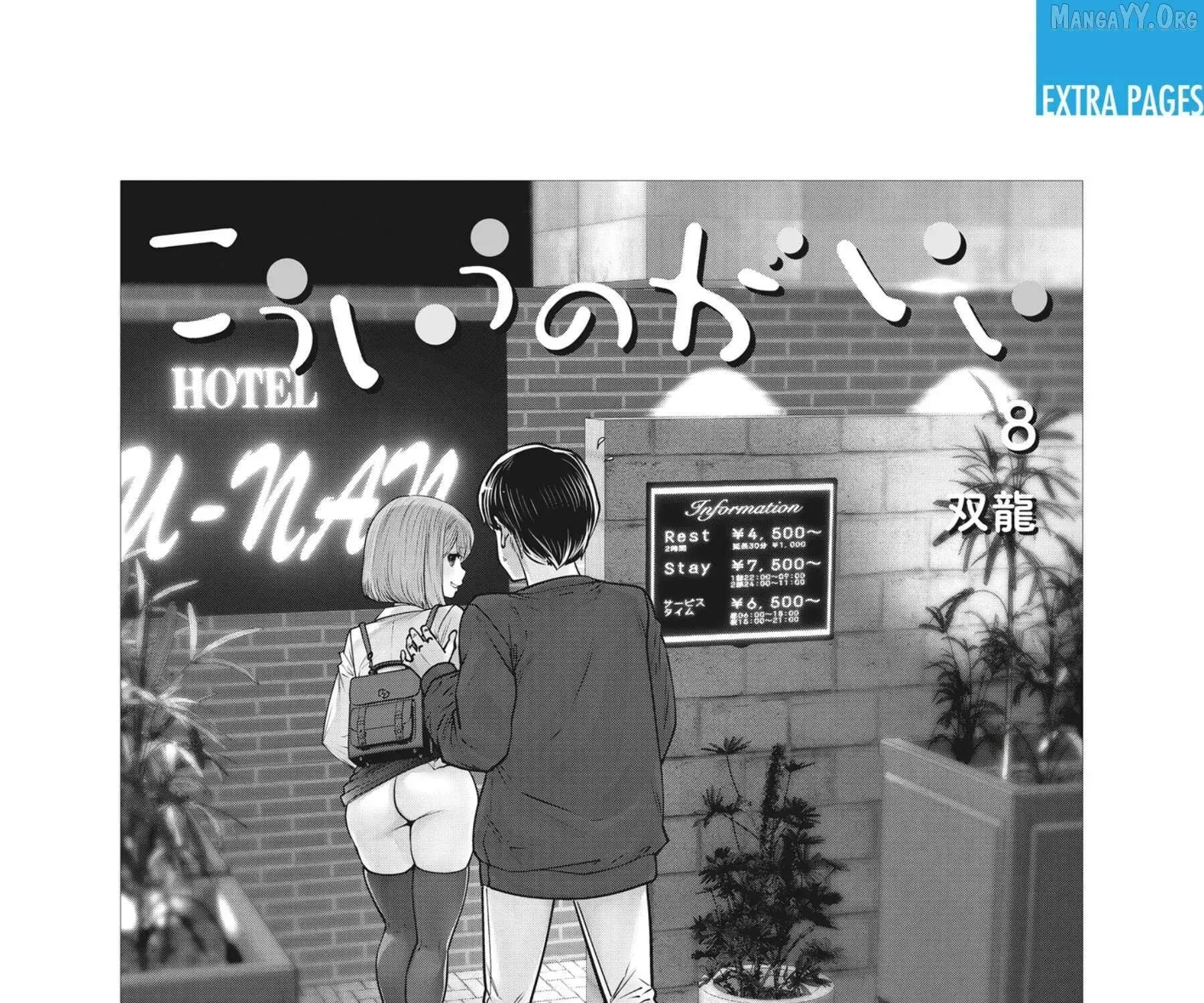 Kou Iu No Ga Ii — Chapter 37 — Page 91