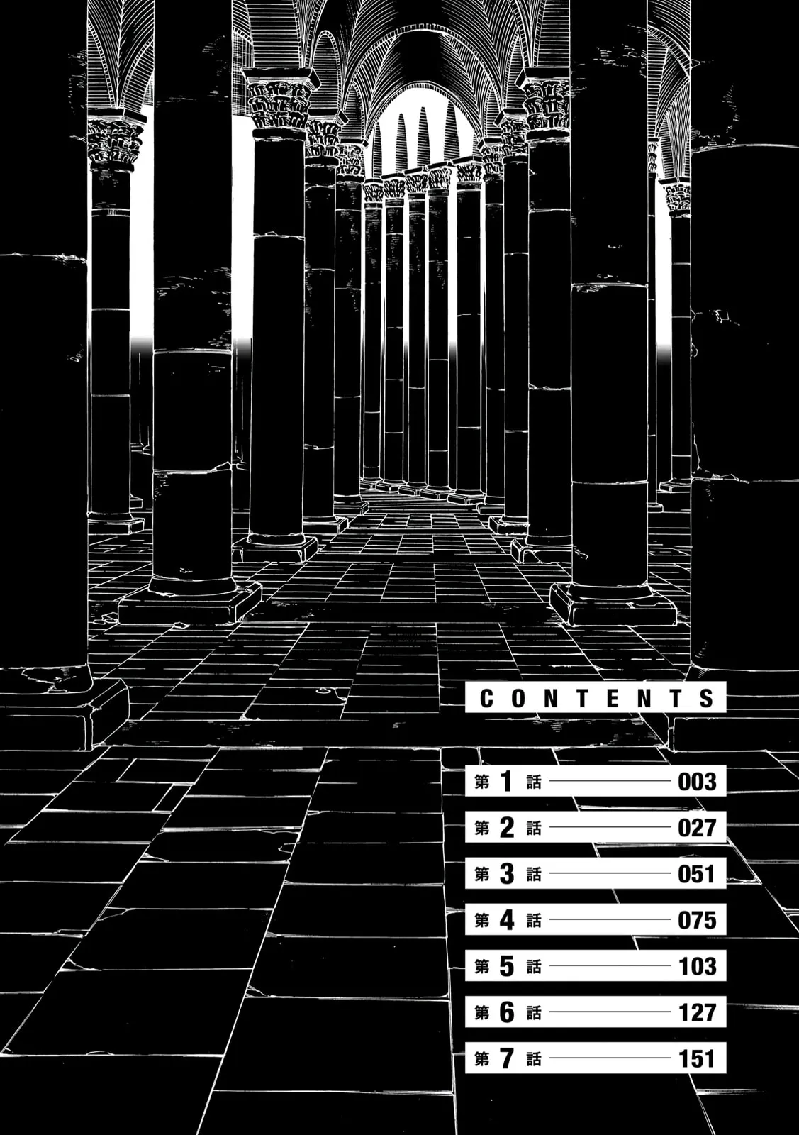 Dungeon Gakuen no Teihen ni Tensei Shita kedo, Naze ka Ore ni wa Kouryaku Hon ga Aru — Chapter 1 — Page 4