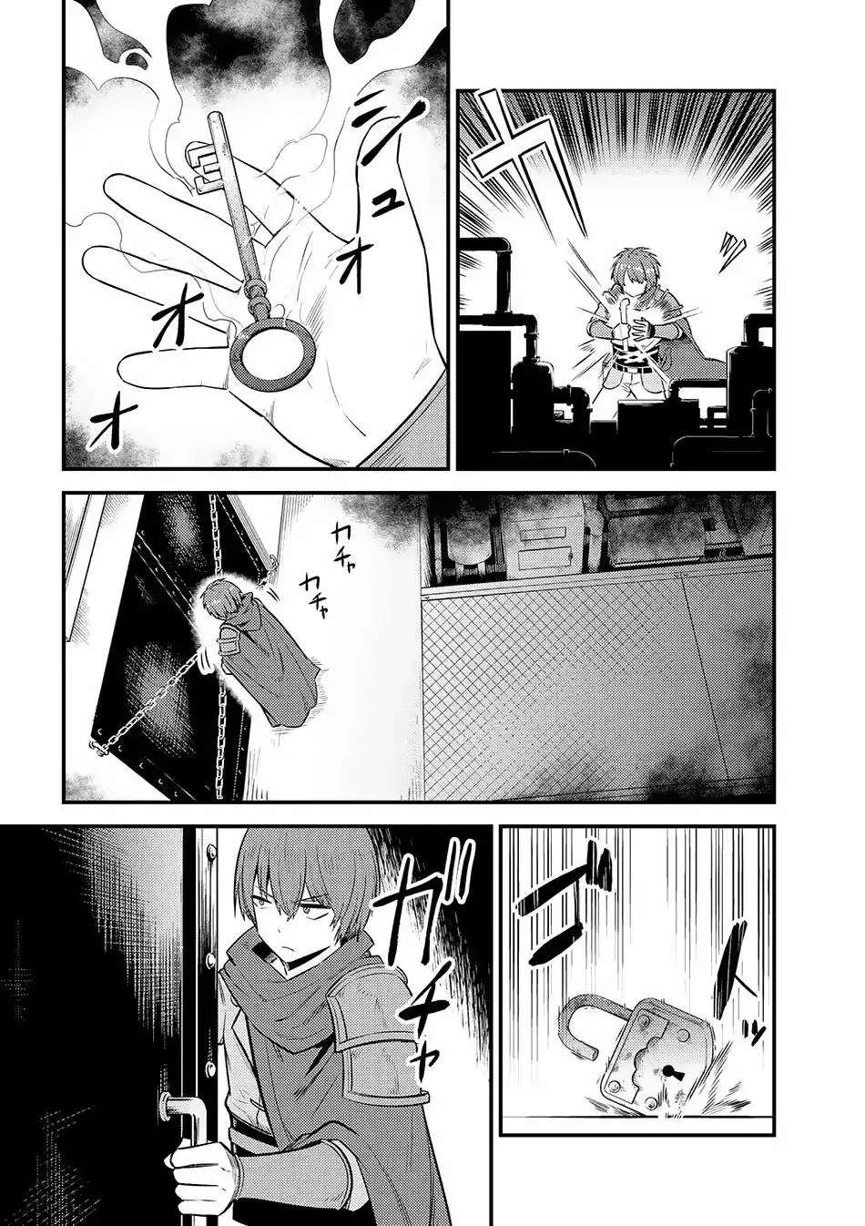 Redo Of Healer — Chapter 16.1 — Page 6