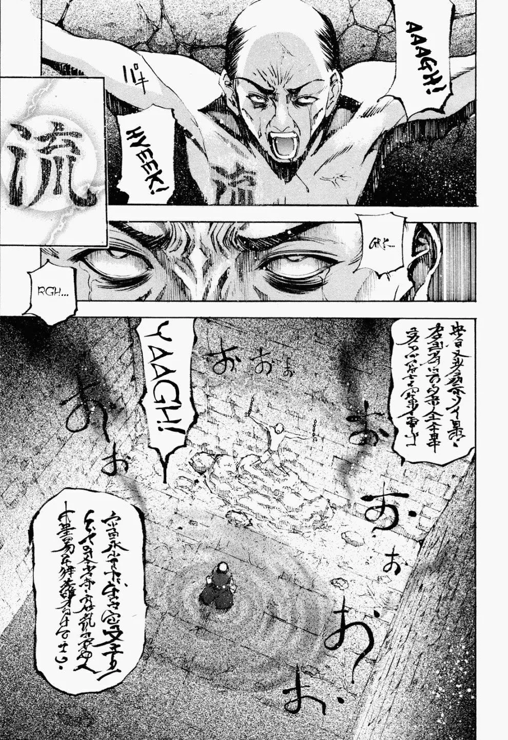 Gaia Kitan — Chapter 6 — Page 3