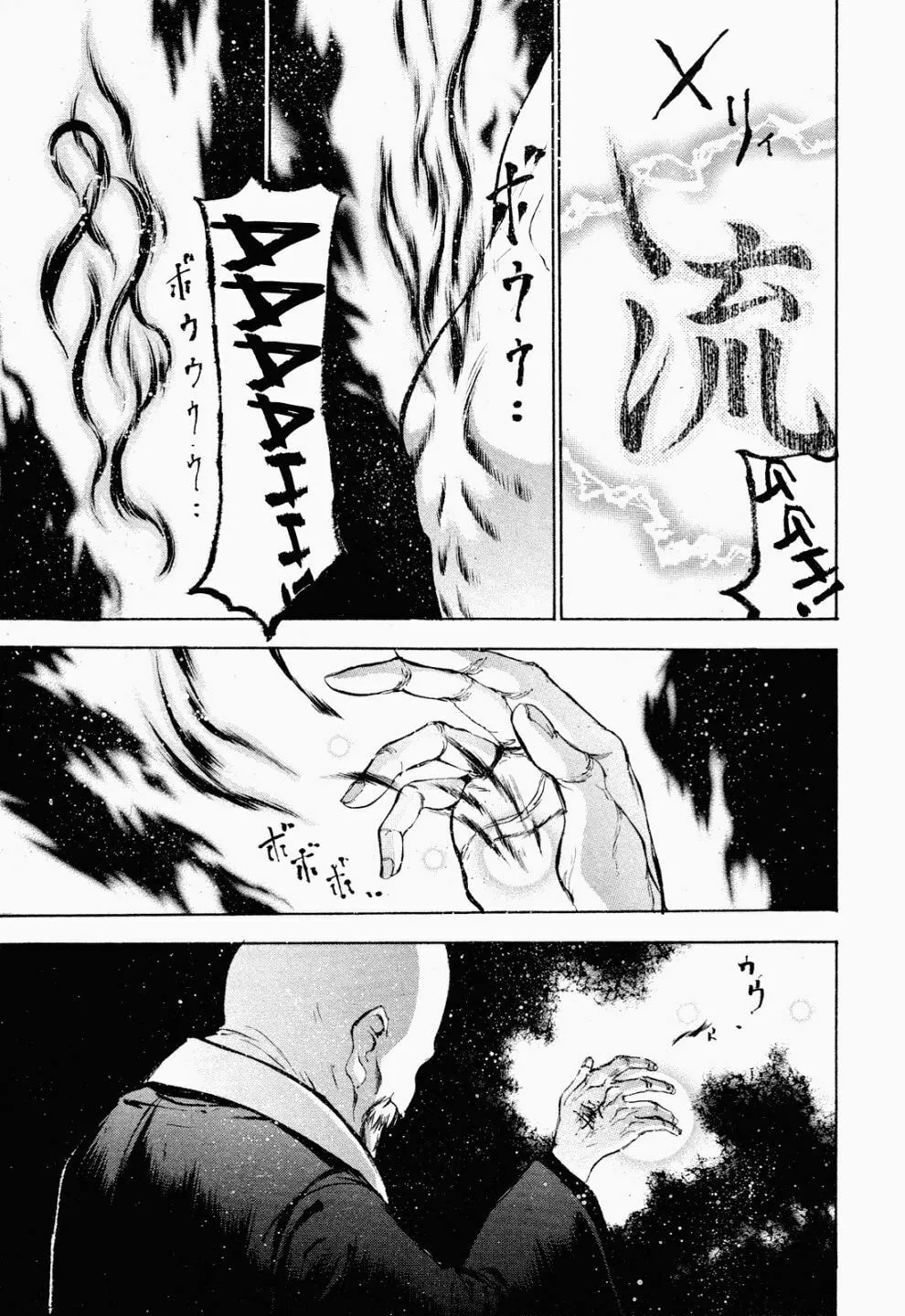 Gaia Kitan — Chapter 6 — Page 5