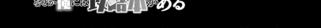 Dungeon Gakuen no Teihen ni Tensei Shita kedo, Naze ka Ore ni wa Kouryaku Hon ga Aru — Chapter 17 — Page 6