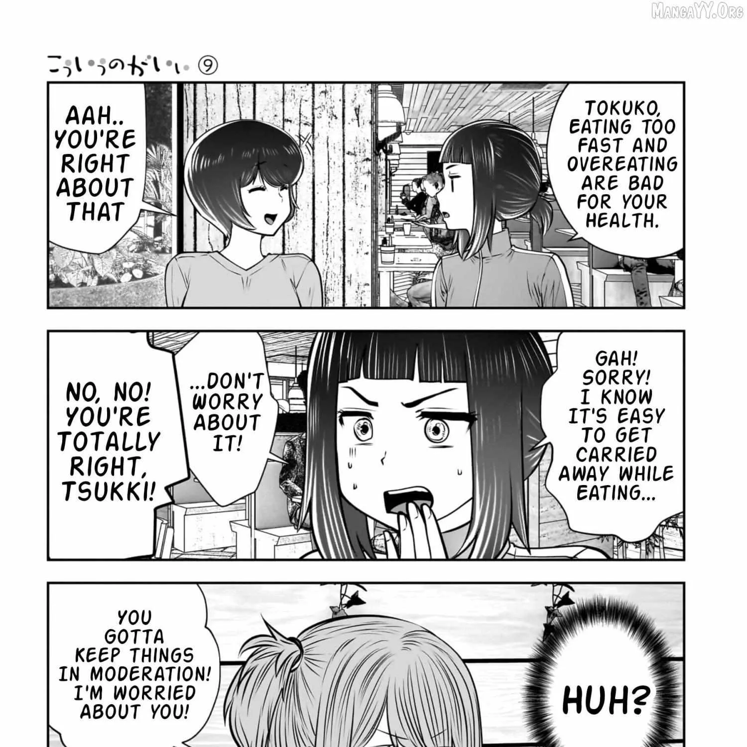 Kou Iu No Ga Ii — Chapter 40 — Page 13