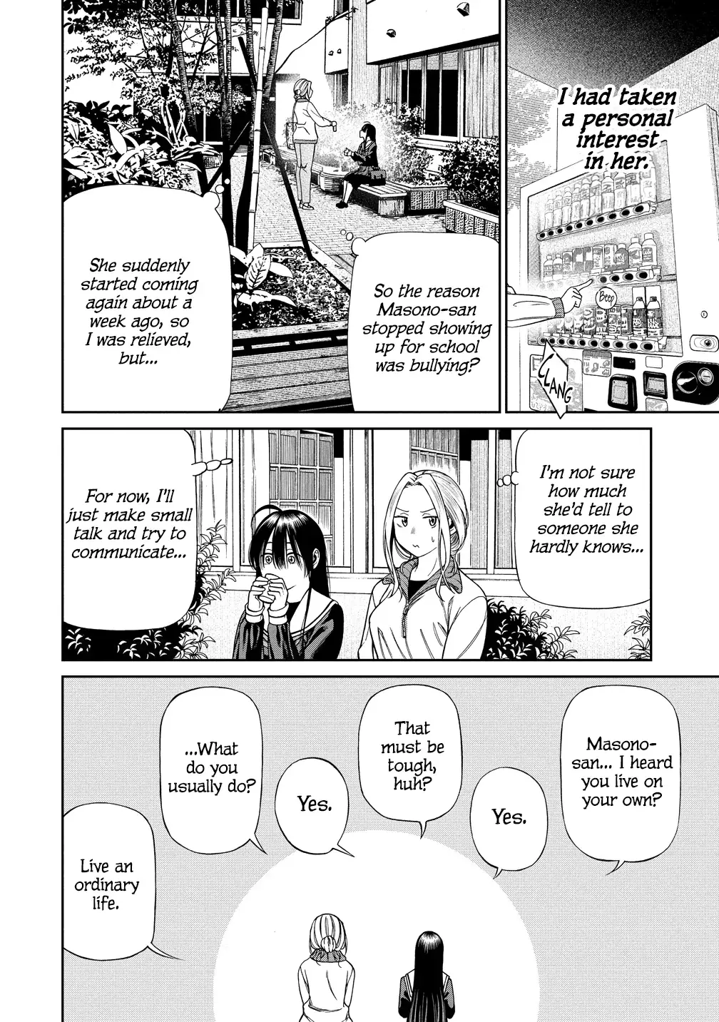Anata e Sasageru Sadistic — Chapter 1 — Page 7