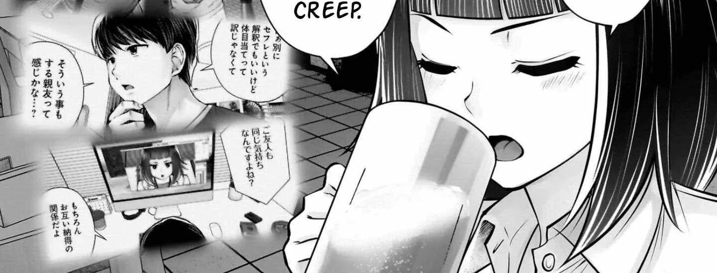 Kou Iu No Ga Ii — Chapter 42 — Page 72