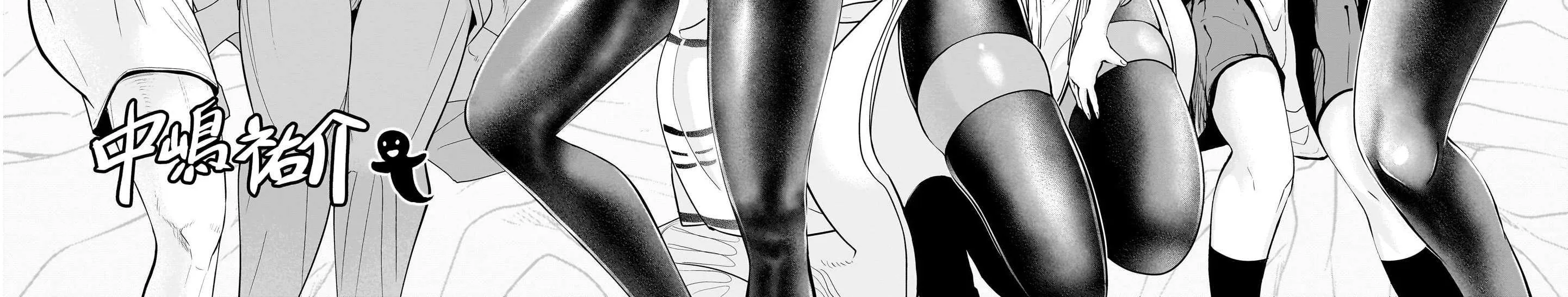 Exorcist wa Midara ni Aragau — Chapter 20 — Page 50