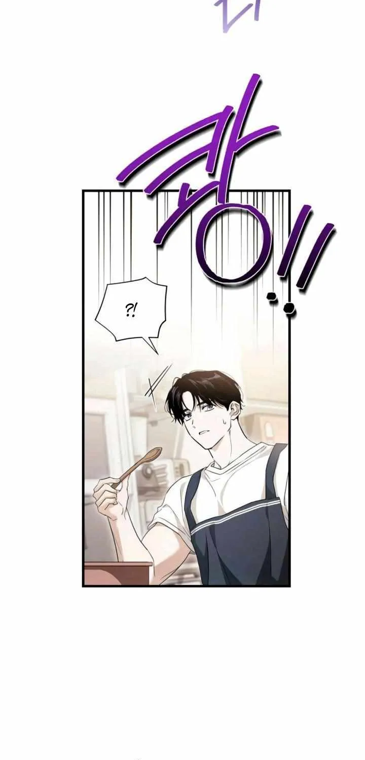 Be a Bad Guy! — Chapter 2 — Page 44