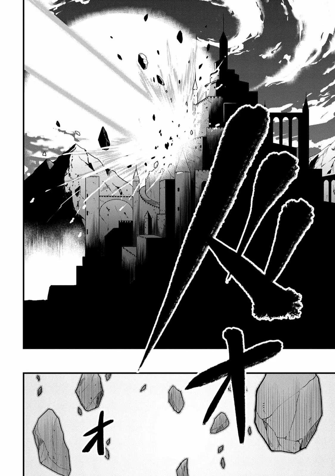 Redo Of Healer — Chapter 46.2 — Page 3