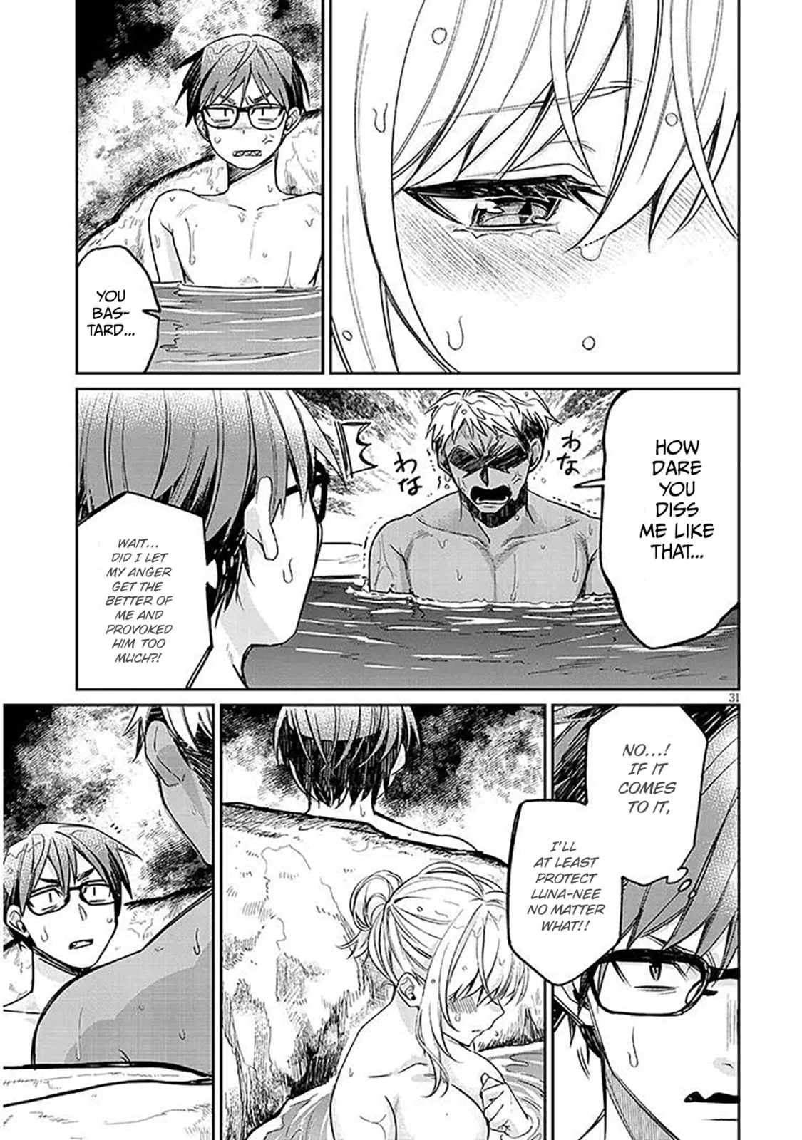 A Quirky Girl Is Inviting Me To Bed — Chapter 14 — Page 31