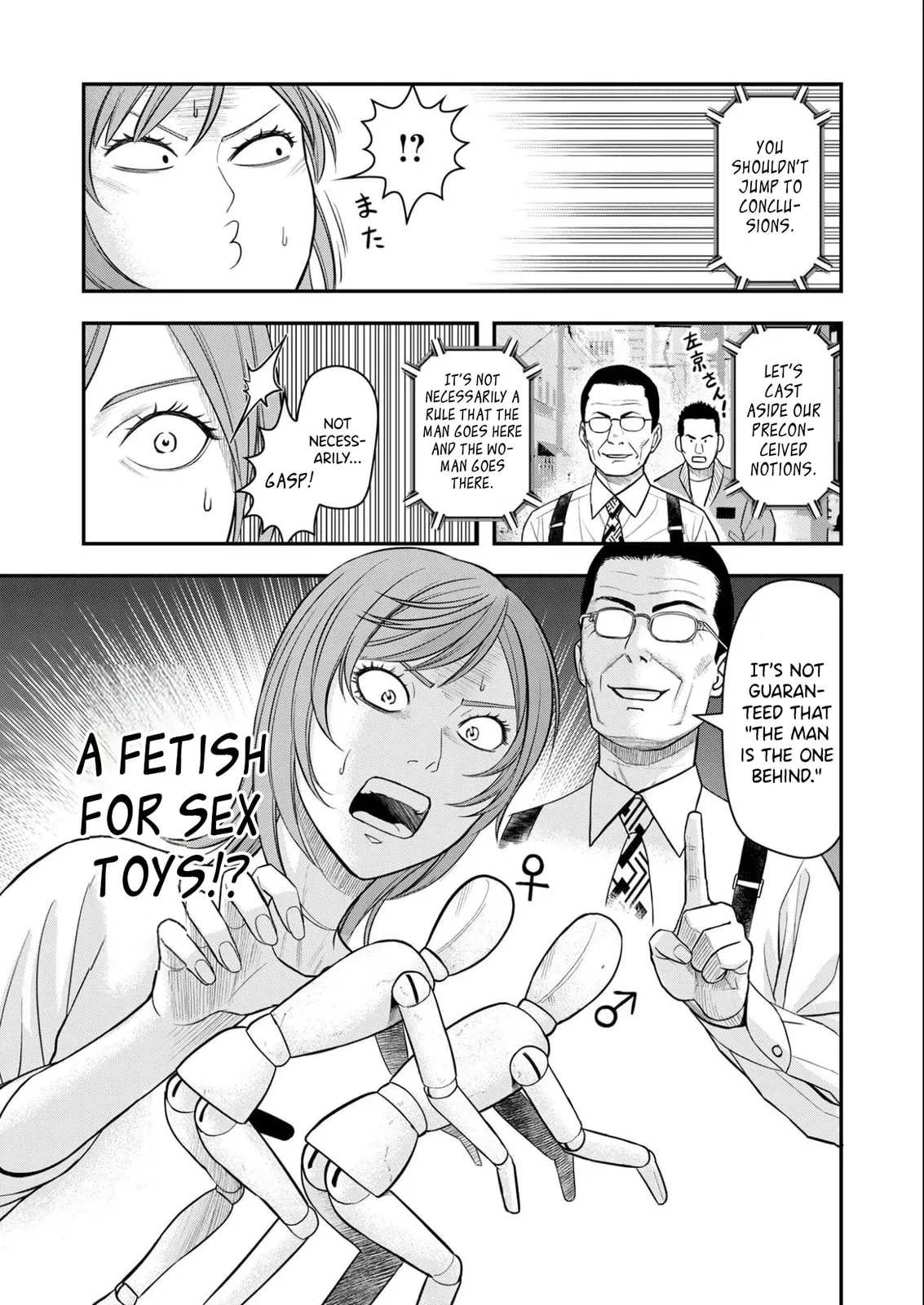 Futei no Olympia — Chapter 8 — Page 11