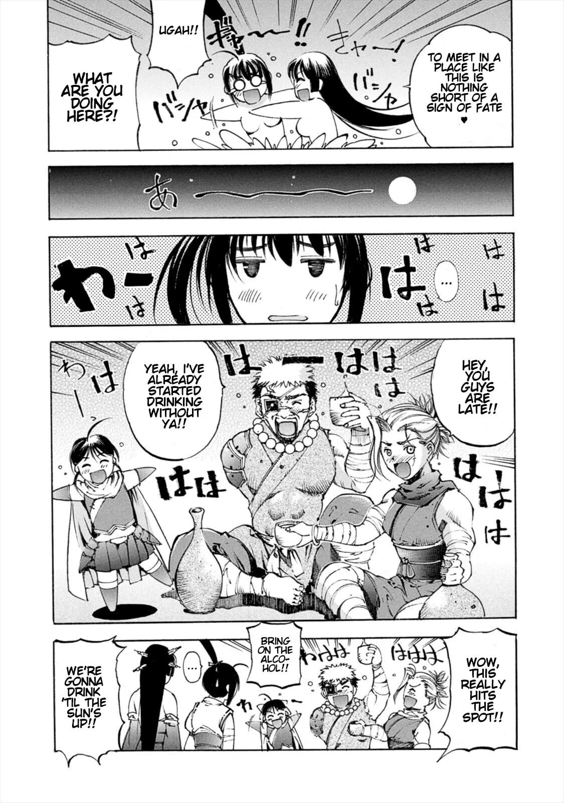 Gaia Kitan — Chapter 9 — Page 15