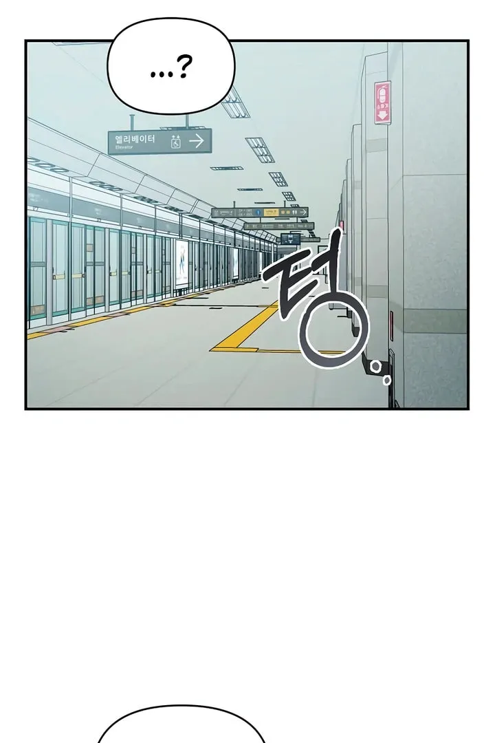 Childhood Friend Complex — Chapter 8.1 — Page 81
